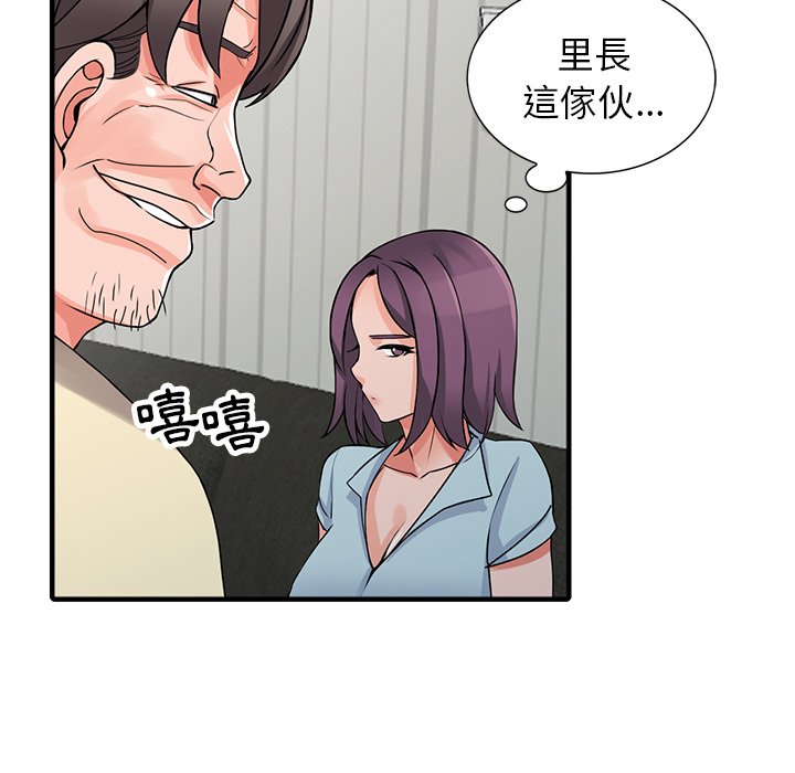 富少的貼身管家 第17章 第131页