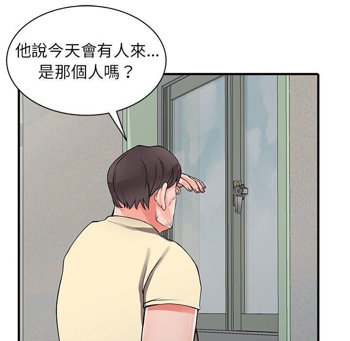 富少的貼身管家 第17章 第120页
