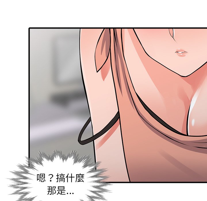 富少的貼身管家 第17章 第129页