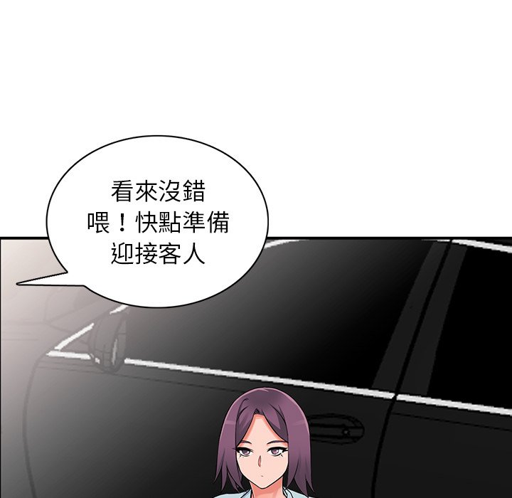 富少的貼身管家 第17章 第122页