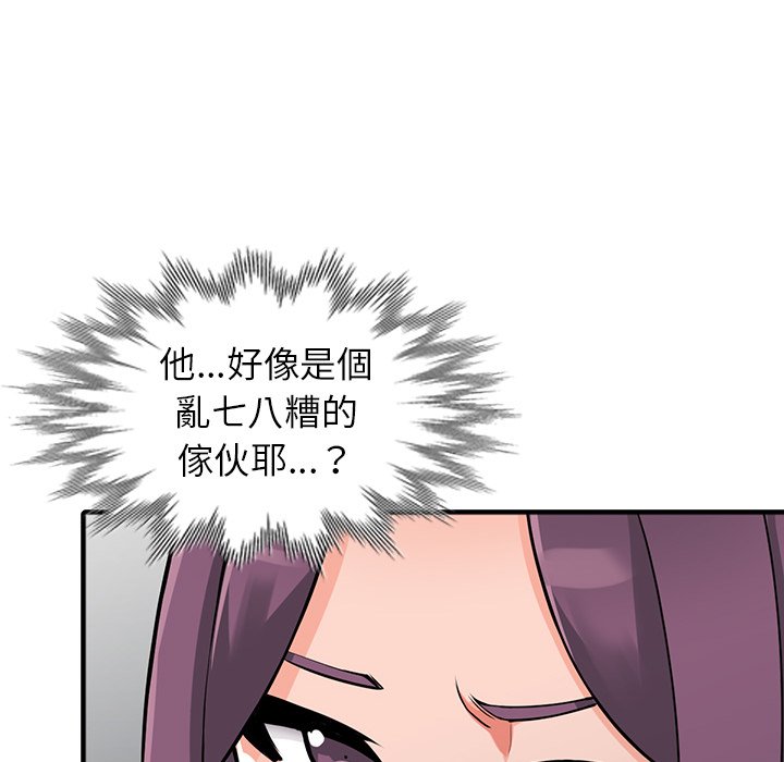 富少的貼身管家 第17章 第132页