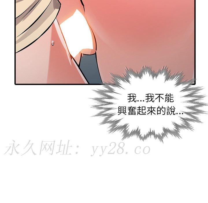富少的貼身管家 第18章 第143页