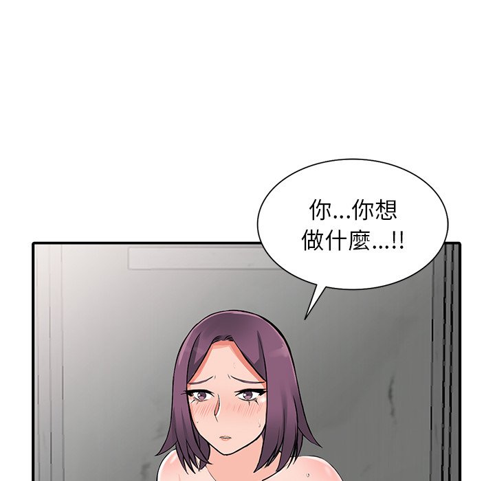 富少的貼身管家 第18章 第115页