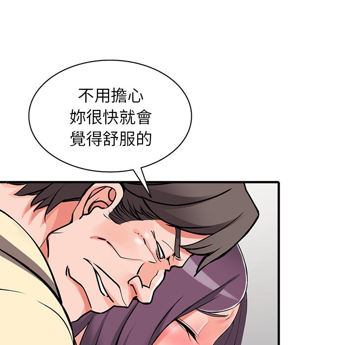 富少的貼身管家 第18章 第127页