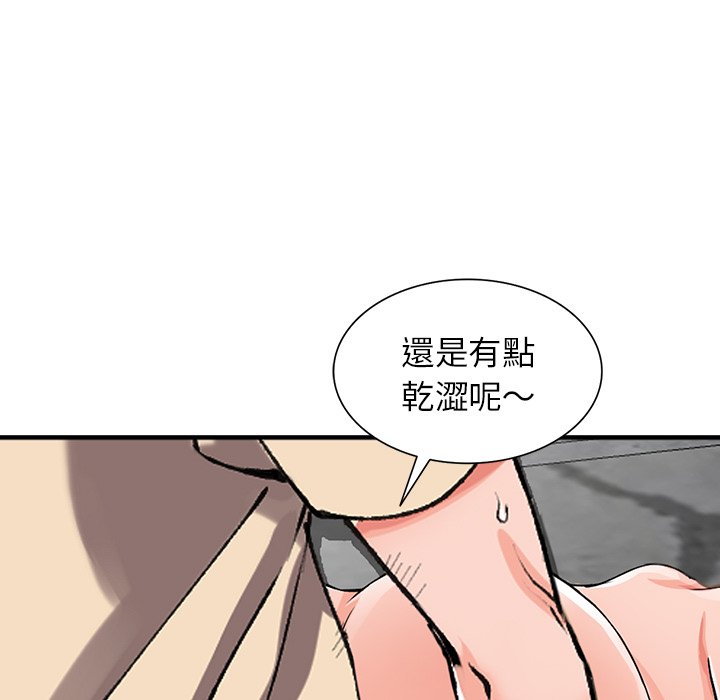 富少的貼身管家 第18章 第136页