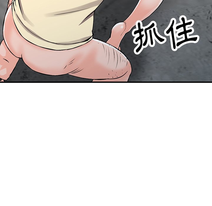 富少的貼身管家 第18章 第122页