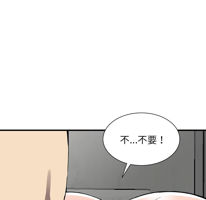 富少的貼身管家 第18章 第117页