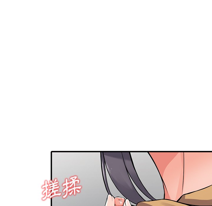 富少的貼身管家 第18章 第19页
