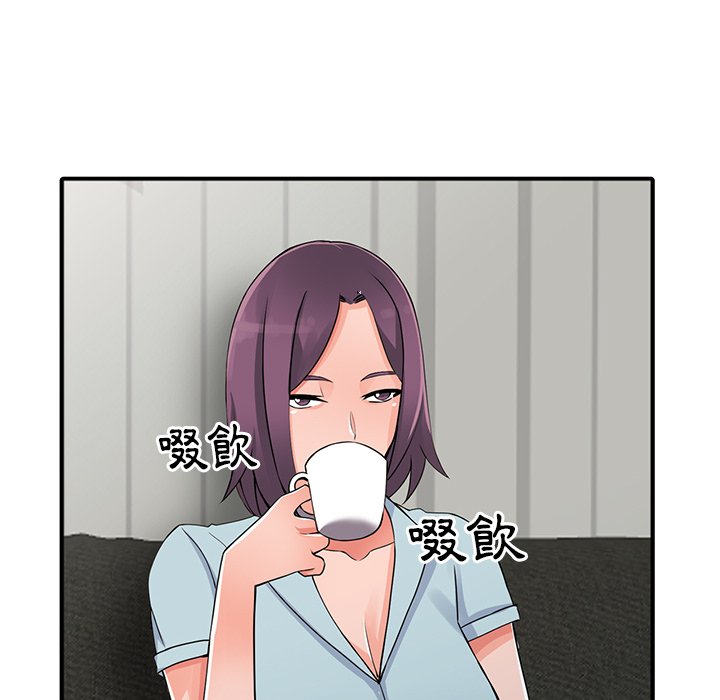 富少的貼身管家 第18章 第8页