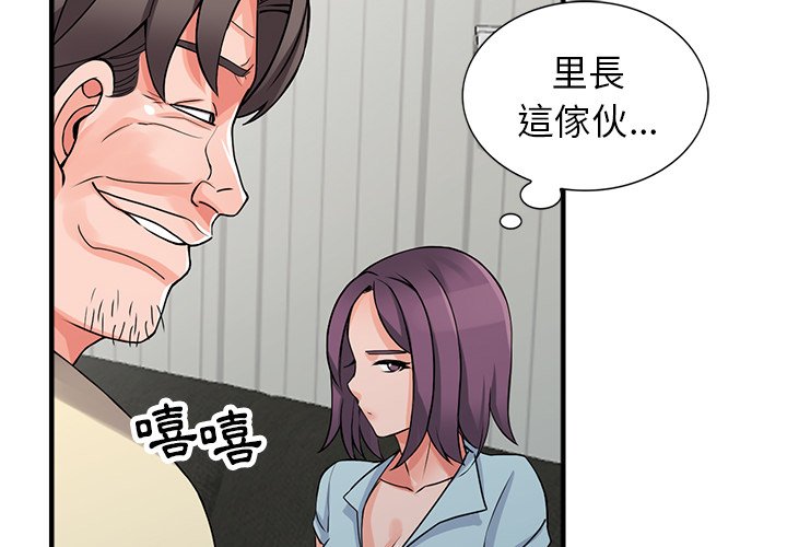 富少的貼身管家 第18章 第2页