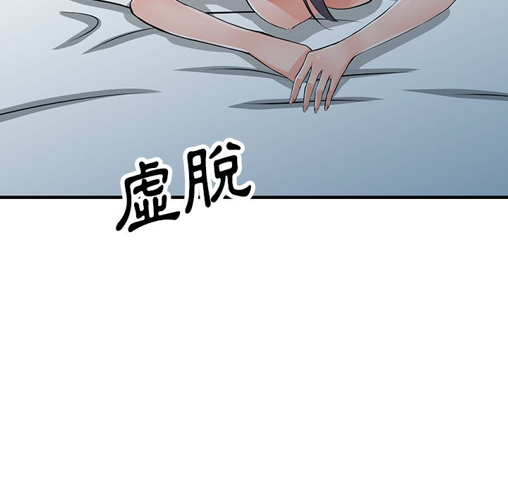 富少的貼身管家 第18章 第54页