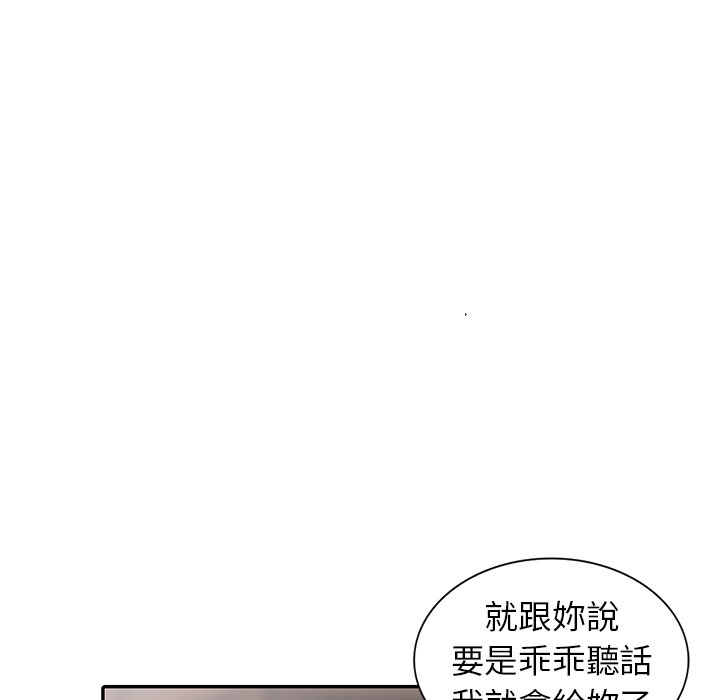 富少的貼身管家 第18章 第49页