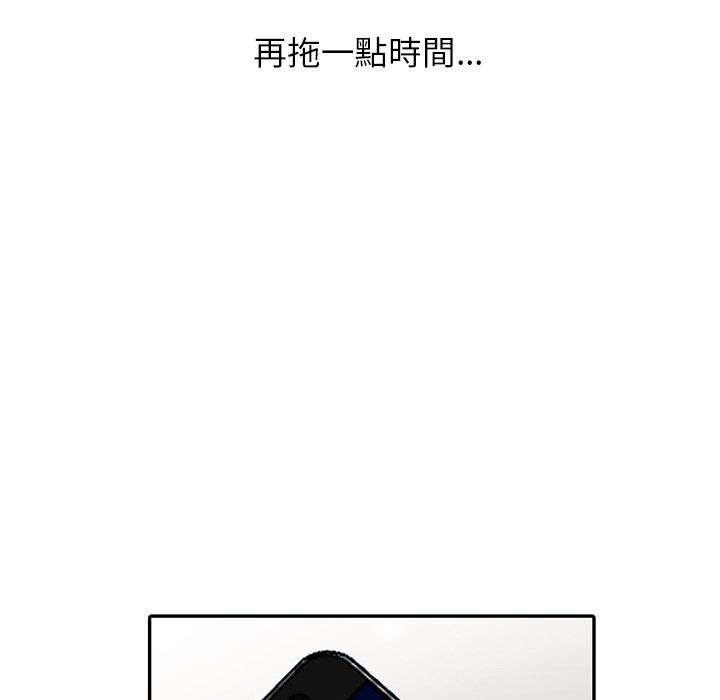 富少的貼身管家 第18章 第92页