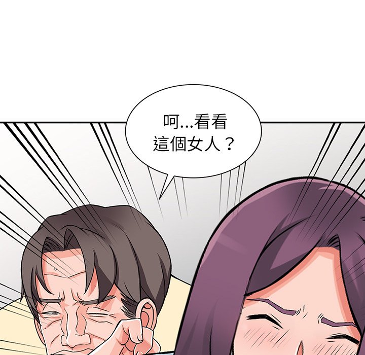 富少的貼身管家 第18章 第79页