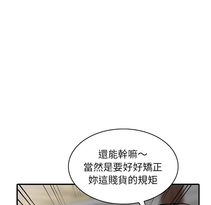 富少的貼身管家 第18章 第39页