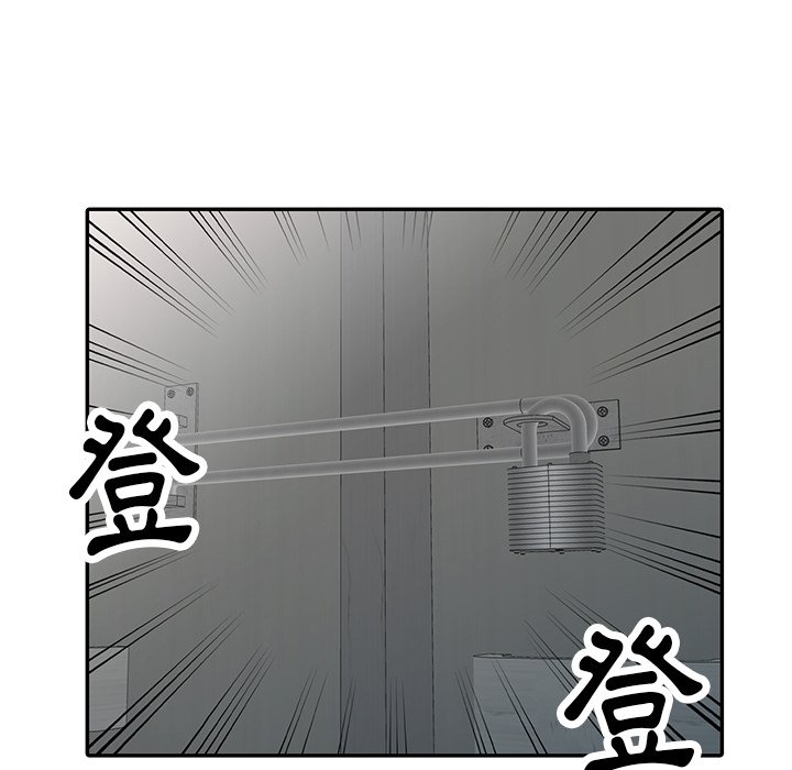 富少的貼身管家 第18章 第84页