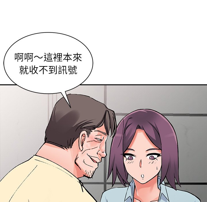 富少的貼身管家 第18章 第94页