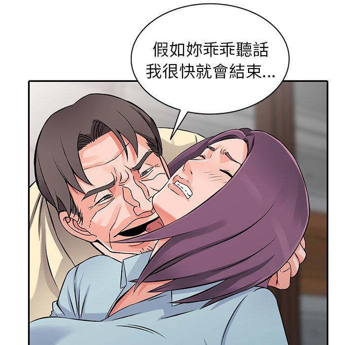 富少的貼身管家 第18章 第67页