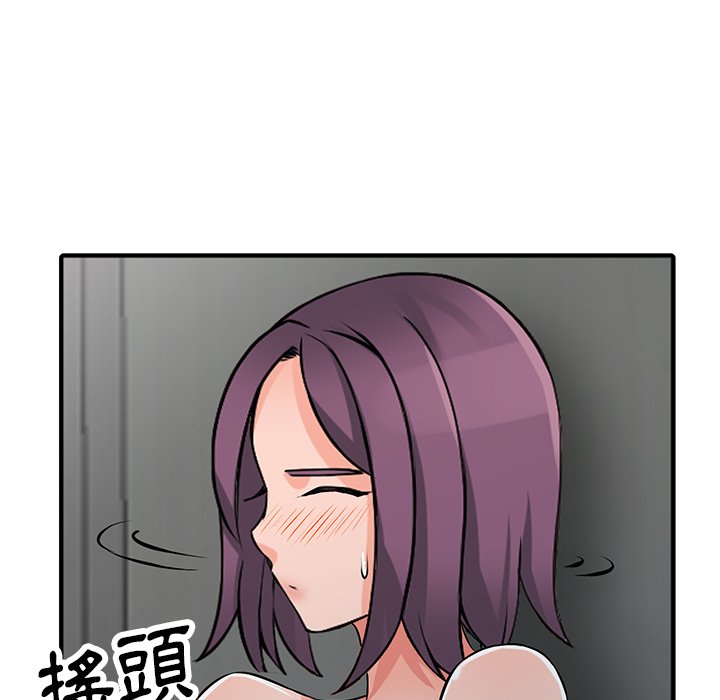 富少的貼身管家 第18章 第101页