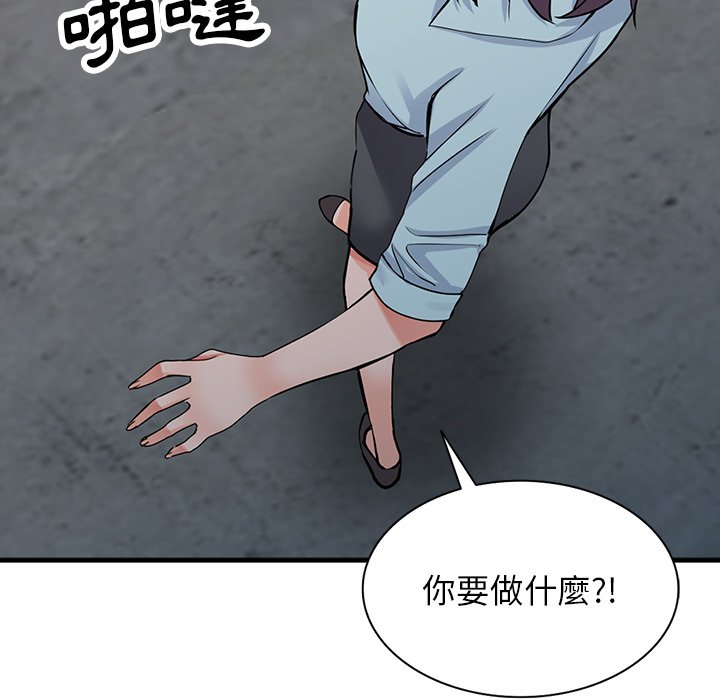 富少的貼身管家 第18章 第70页
