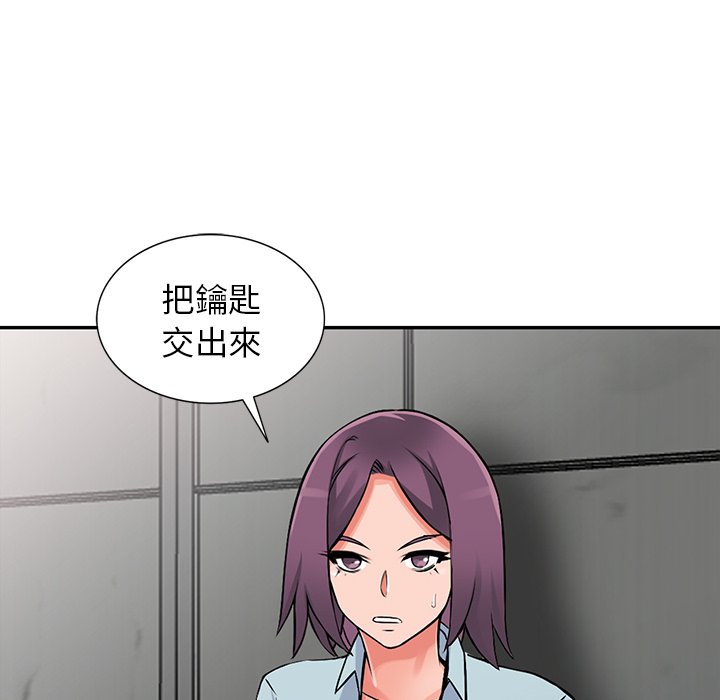 富少的貼身管家 第18章 第86页