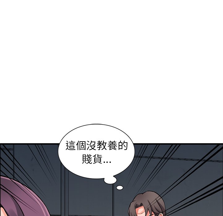 富少的貼身管家 第18章 第62页