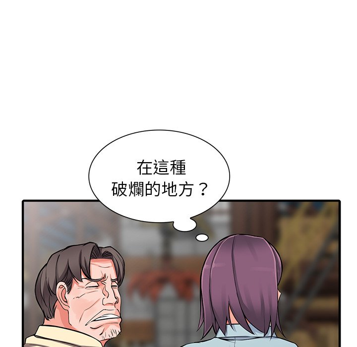富少的貼身管家 第18章 第55页