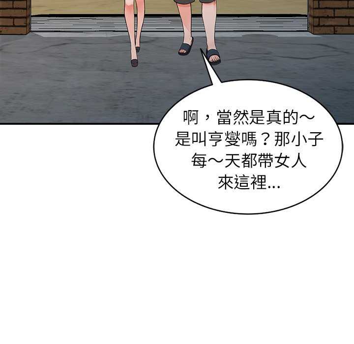 富少的貼身管家 第18章 第59页