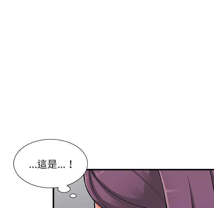 富少的貼身管家 第18章 第64页