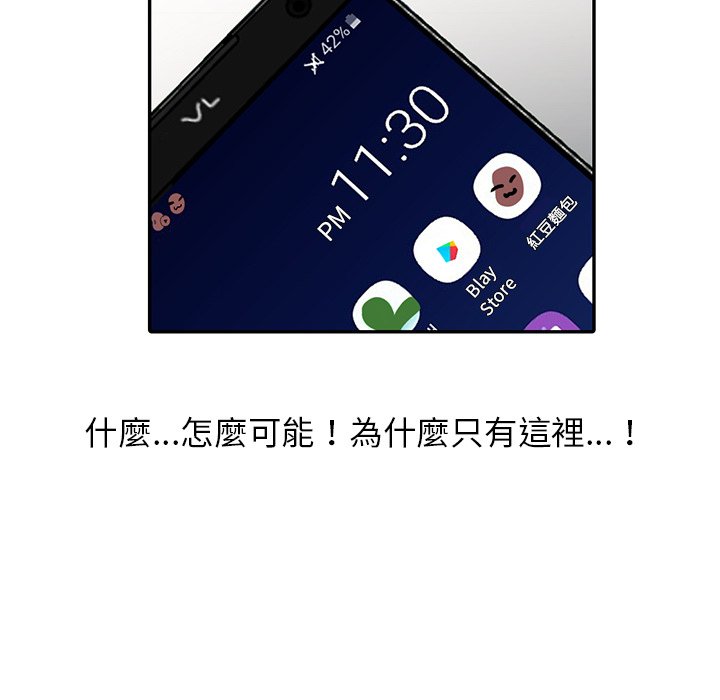 富少的貼身管家 第18章 第93页
