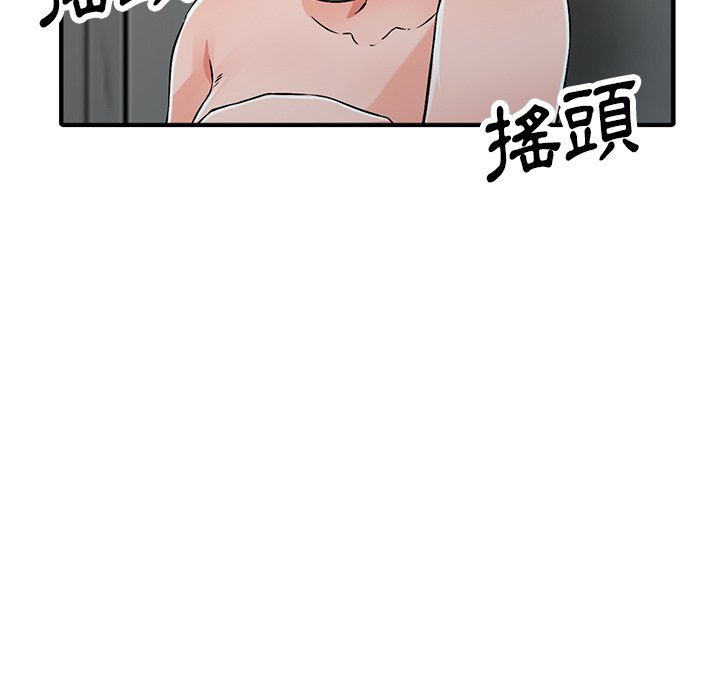 富少的貼身管家 第18章 第102页
