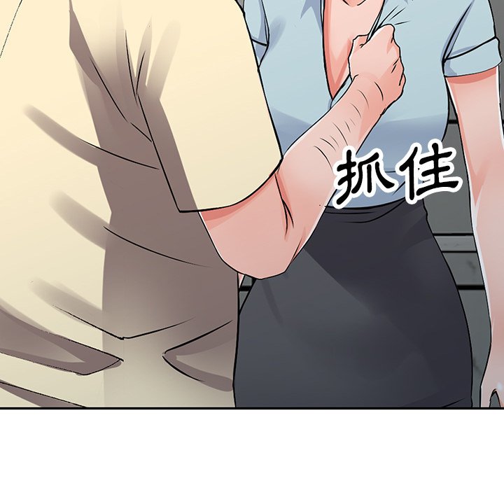 富少的貼身管家 第18章 第95页