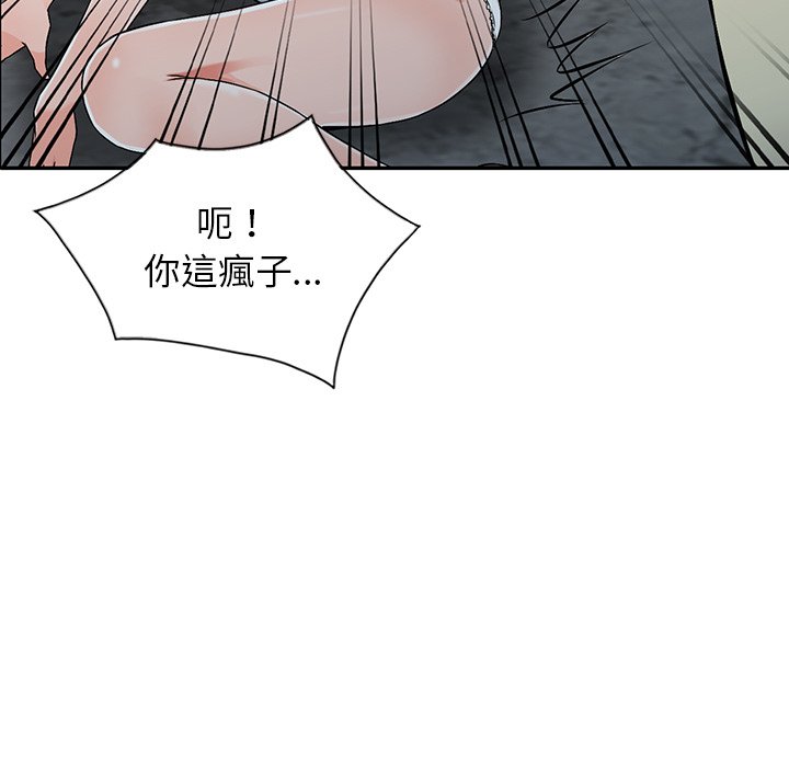 富少的貼身管家 第18章 第76页