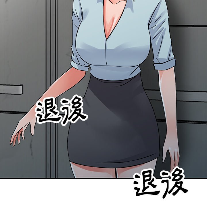 富少的貼身管家 第18章 第87页