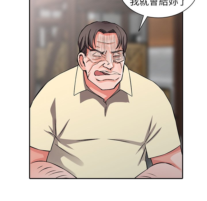 富少的貼身管家 第18章 第46页