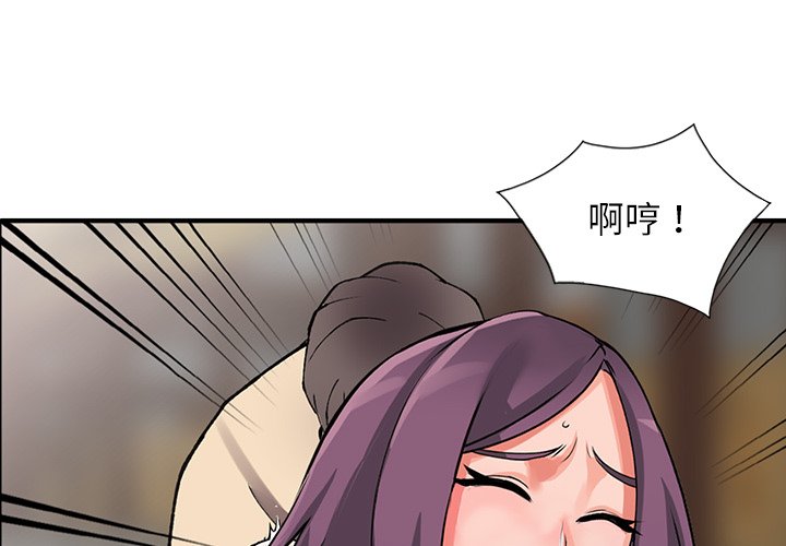 富少的貼身管家 第19章 第4页