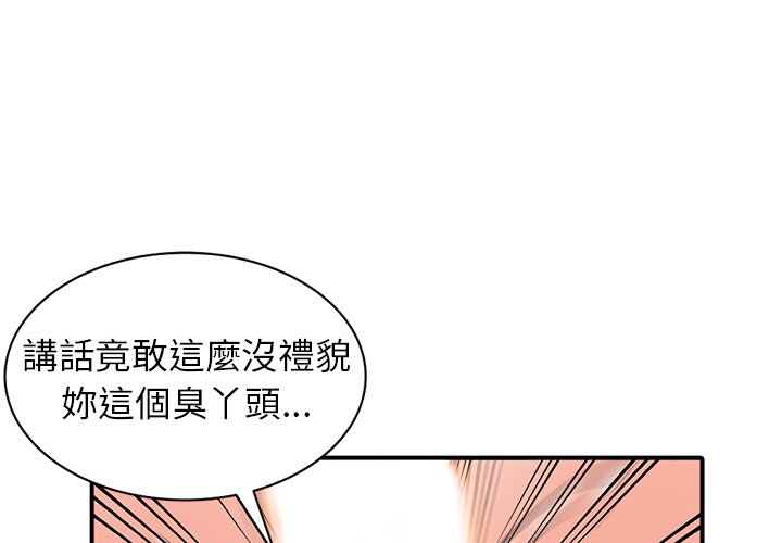 富少的貼身管家 第19章 第1页