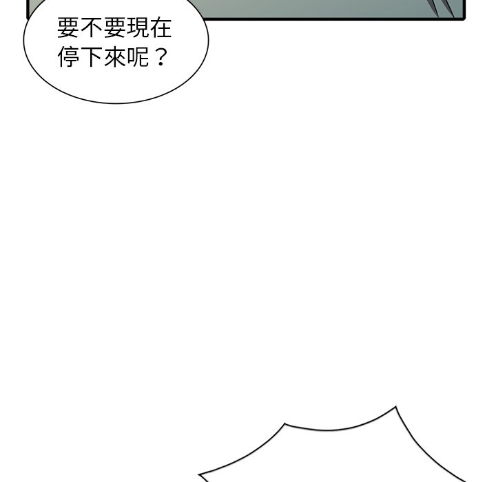 富少的貼身管家 第19章 第34页