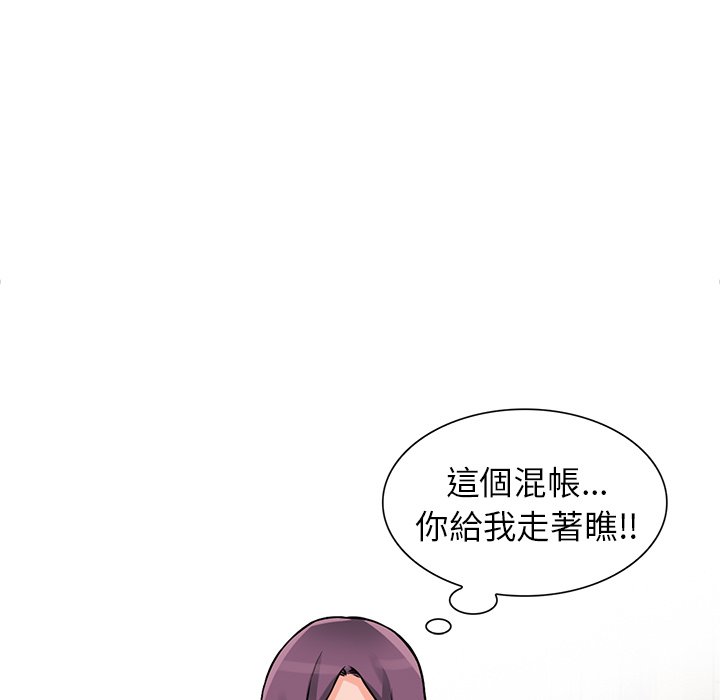 富少的貼身管家 第19章 第66页