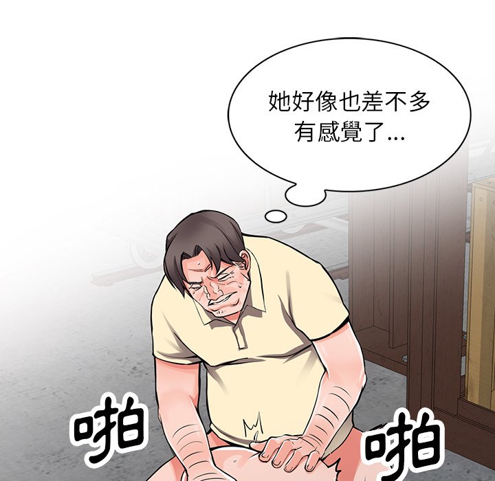 富少的貼身管家 第19章 第18页