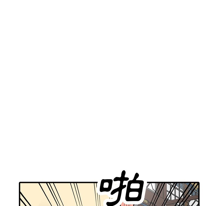 富少的貼身管家 第19章 第24页