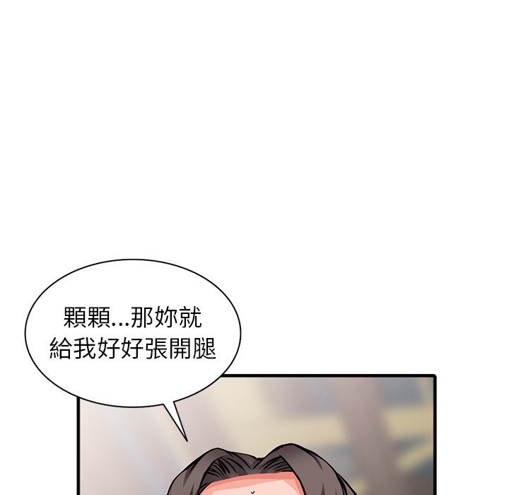 富少的貼身管家 第19章 第37页