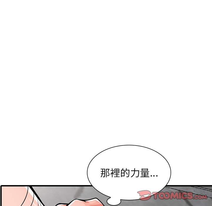 富少的貼身管家 第19章 第51页