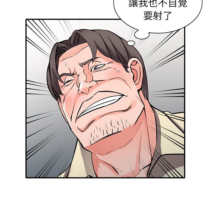 富少的貼身管家 第19章 第54页