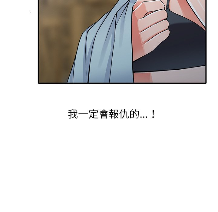 富少的貼身管家 第19章 第77页