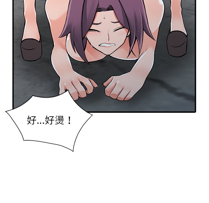 富少的貼身管家 第19章 第67页