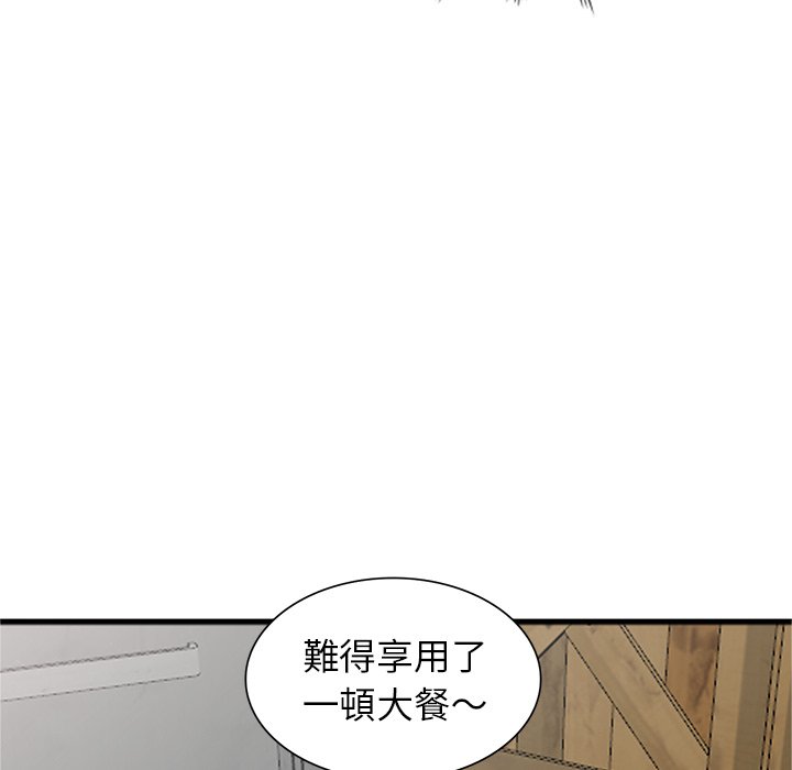 富少的貼身管家 第19章 第55页