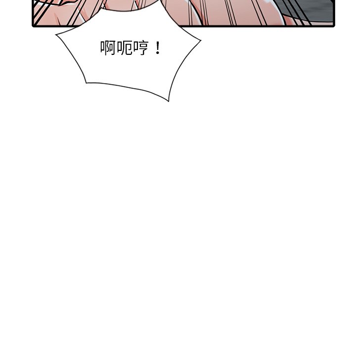 富少的貼身管家 第19章 第21页