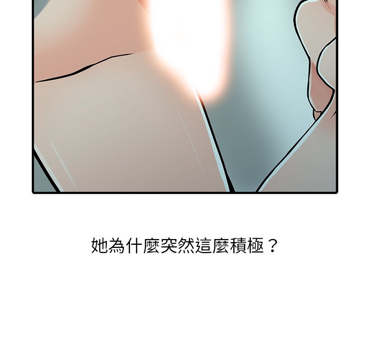 富少的貼身管家 第19章 第110页