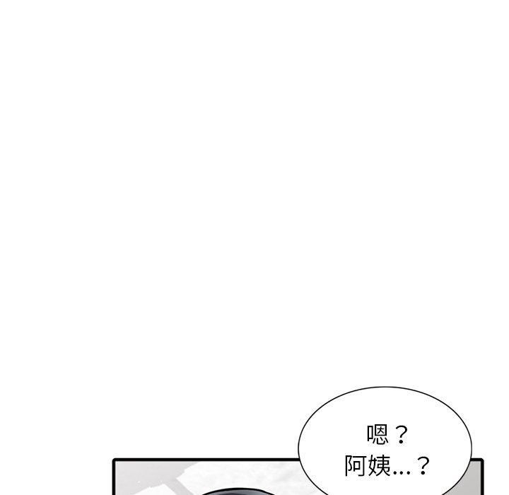 富少的貼身管家 第19章 第87页
